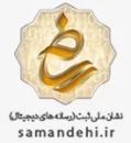 سازمان نظام صنفی رایانه ای کشور